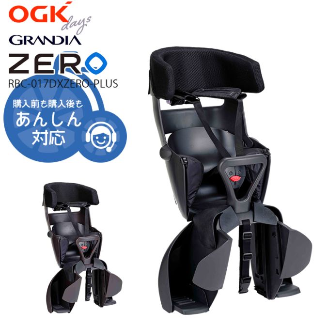 純正　カゴとチャイルドシート ヤマハ自転車用チャイルドシート Q5K-OGG-Y04【自転車用