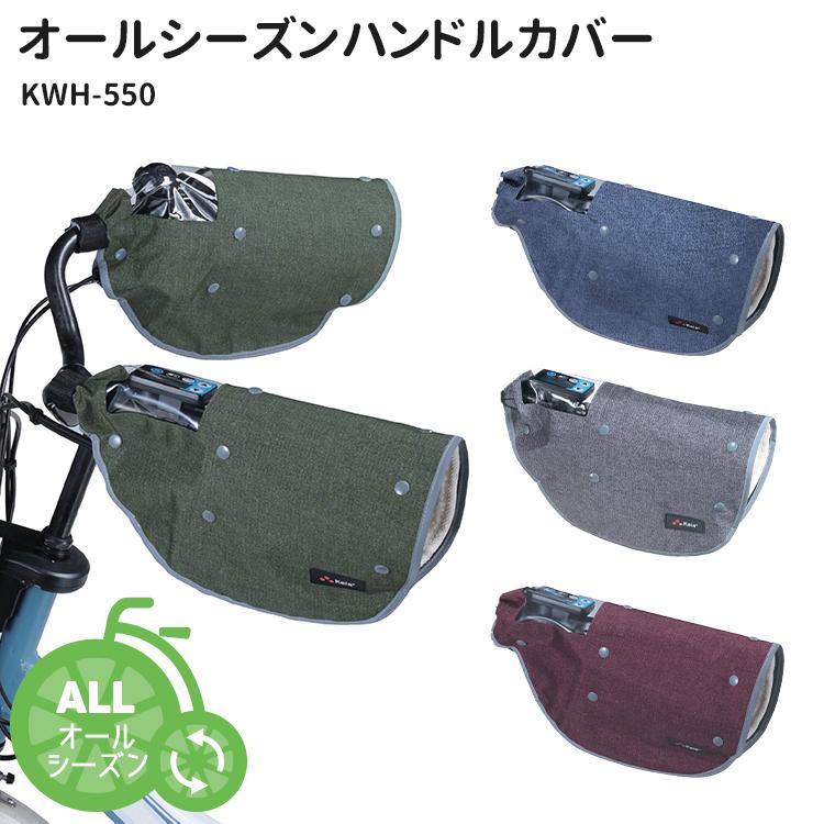 自転車 キッズ 子供 ポンチョ 前後兼用ボア生地 防寒