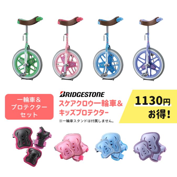 【チャバさん専用】　ブリヂストン スピンズ SPINZ 一輪車 24インチ 51G0C-NMX5L.jpg_BO30,255,255,