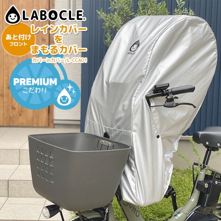 早割切符 アンジェリーノ専用 ブリヂストン フロントチャイルドシート 自転車本体