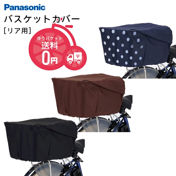 BRIDGESTONE bikke レインカバー 楽天市場】ビッケ レインカバー ブリヂストンの通販