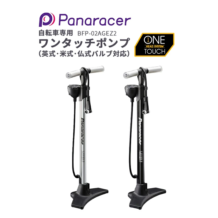 自転車アクセサリー,空気入れ | Con Spirito (コンスピリート)