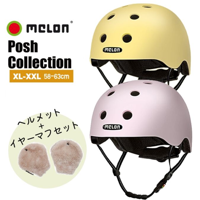 bikkeキッズヘルメット CHBH4652 【自転車用チャイルドシート・レイン