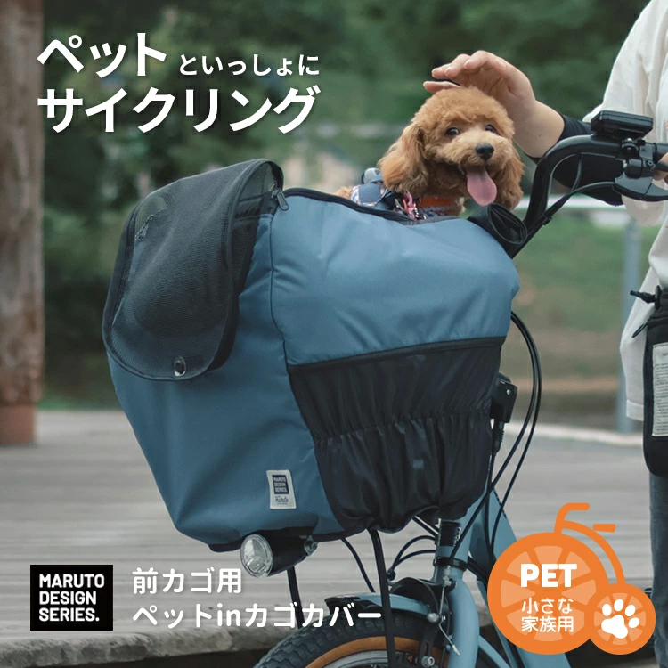 OGK技研 サイクルペットスリング PET-002【自転車用チャイルドシート