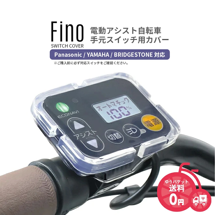 ブリヂストン 自転車バックミラー スタイリッシュミラー BM-ST1