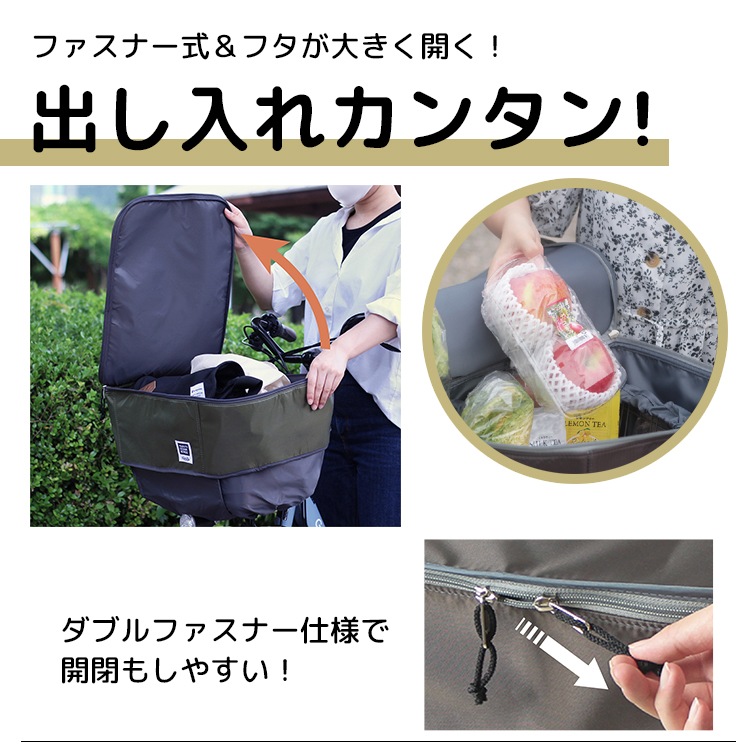 マルト ピックアップ前かごカバー2 D-2F-UP02【自転車用