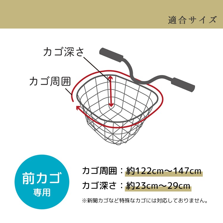 マルト ピックアップ前かごカバー2 D-2F-UP02【自転車用