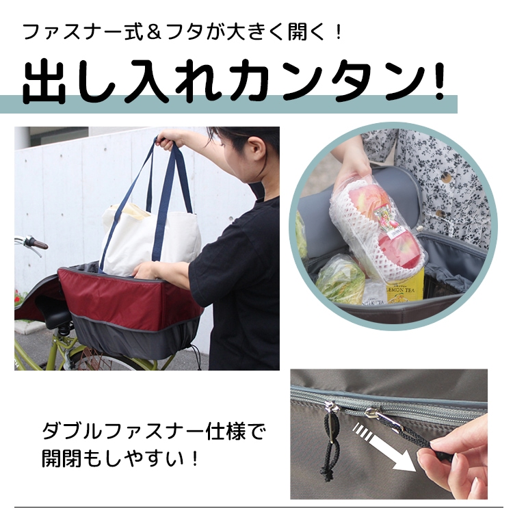 MARUTO/マルト 後ろかごカバー2 D-2R-UP02【自転車用