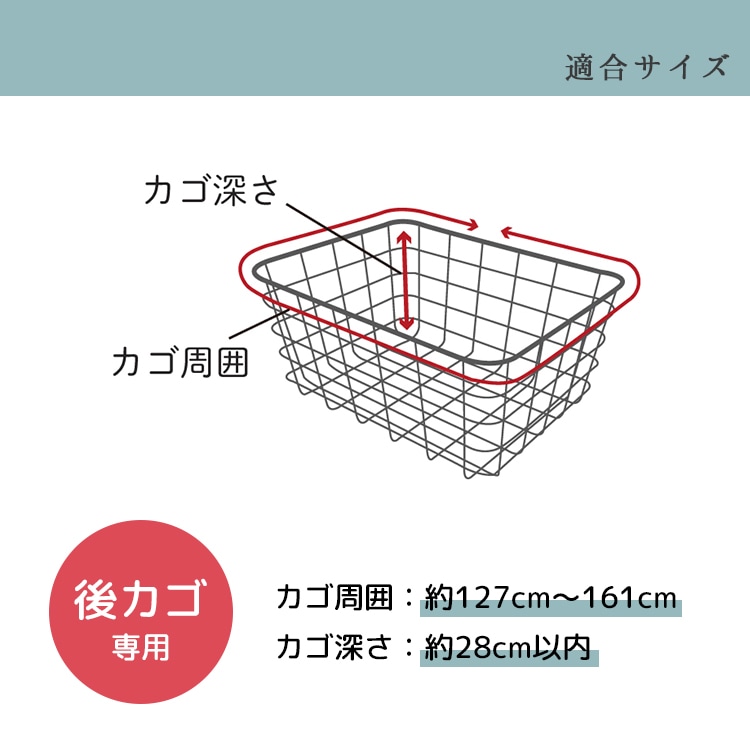 MARUTO/マルト 後ろかごカバー2 D-2R-UP02【自転車用チャイルドシート
