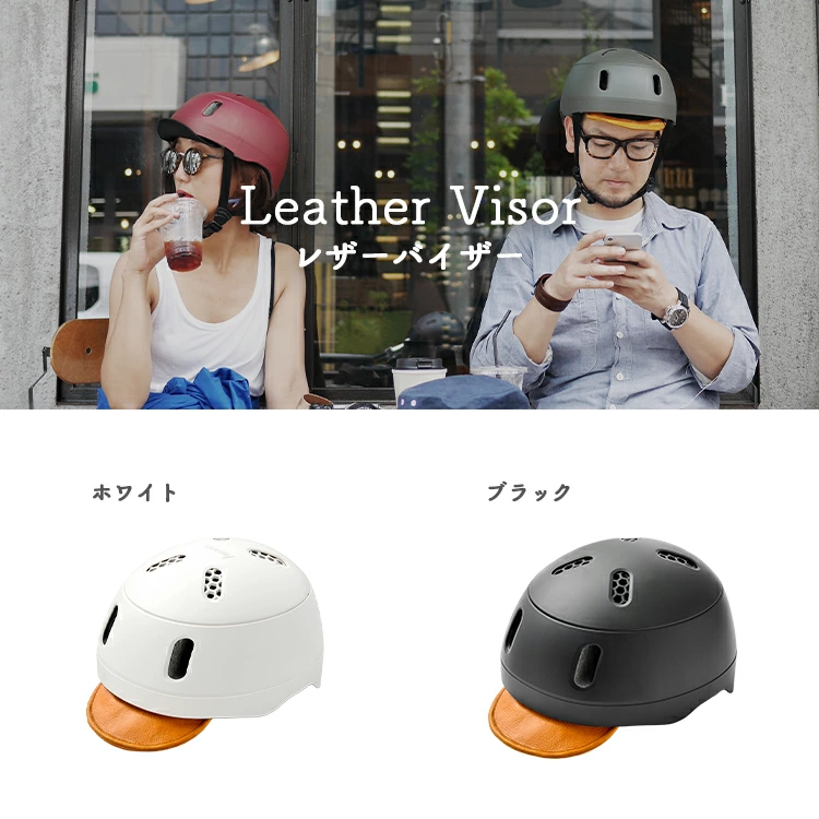 自転車ヘルメット kumoa/クモア バイザー付 6-60cm CEマーク認定 日本