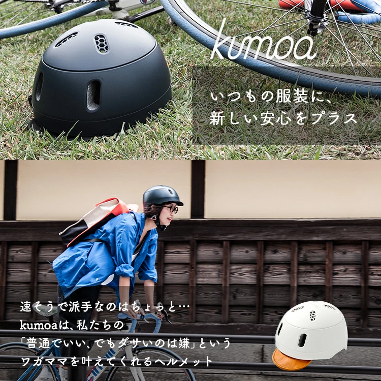 ちょっと、いや、かなり変わった自転車用ヘルメット VIRGO】安全性を徹底追求して作られた次世代自転車用ヘルメット（普段