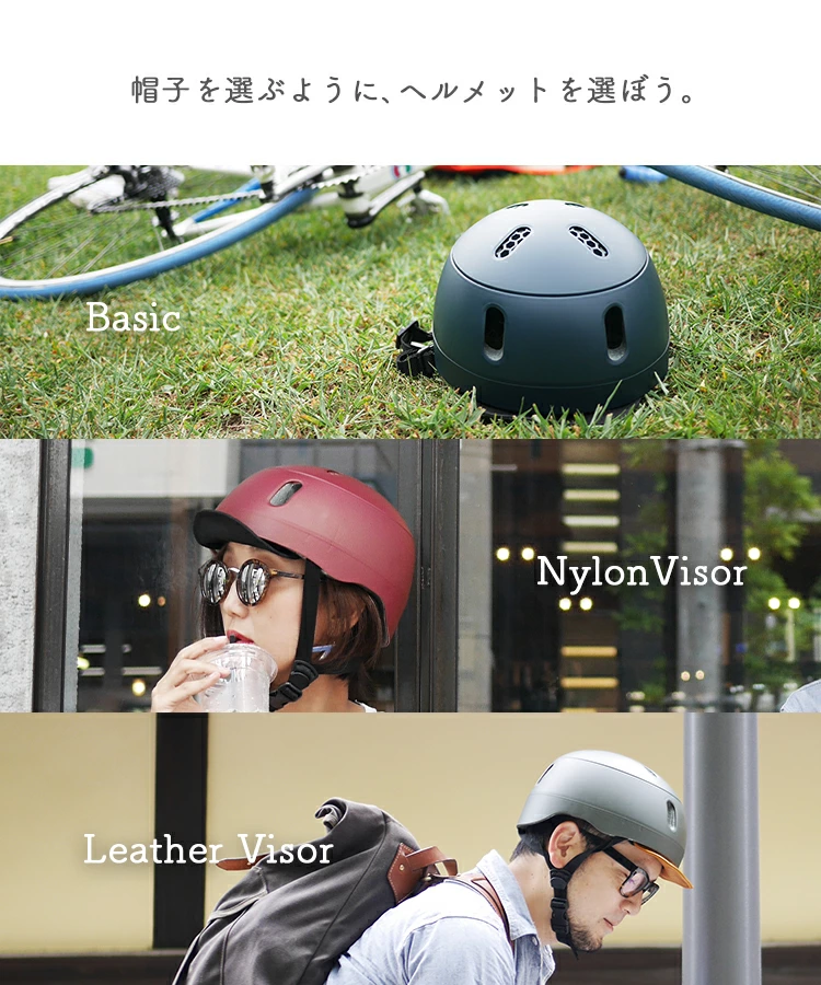 自転車ヘルメット kumoa/クモア バイザー付 6-60cm CEマーク認定 日本