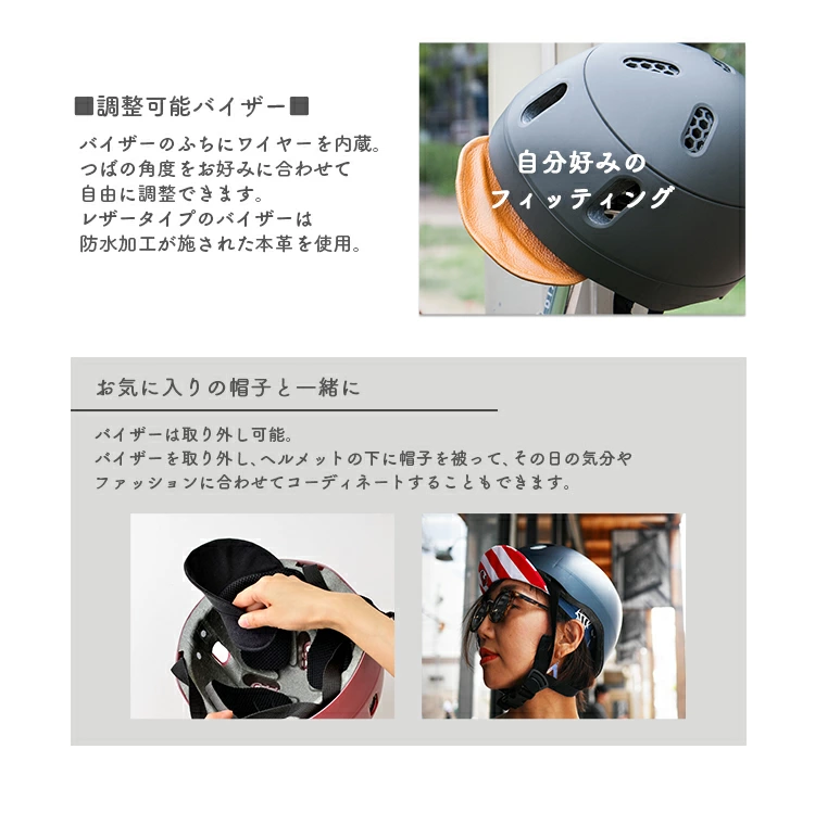 自転車ヘルメット kumoa/クモア バイザー付 6-60cm CEマーク認定 日本