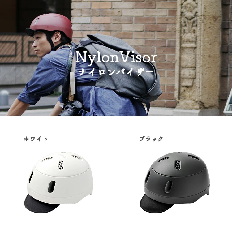 自転車ヘルメット kumoa/クモア バイザー付 6-60cm CEマーク認定 日本