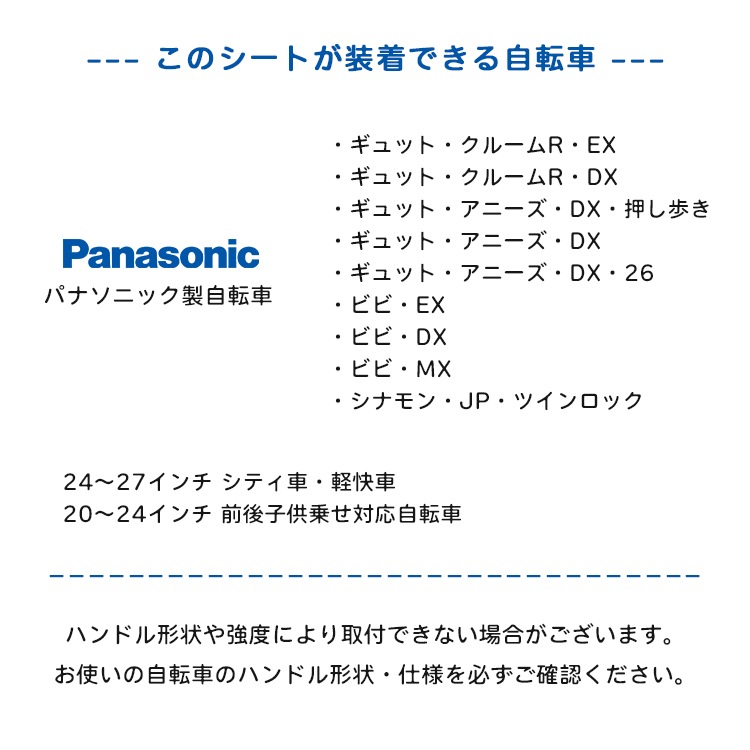 パナソニック ギュット 自転車チャイルドシート 前用【自転車用