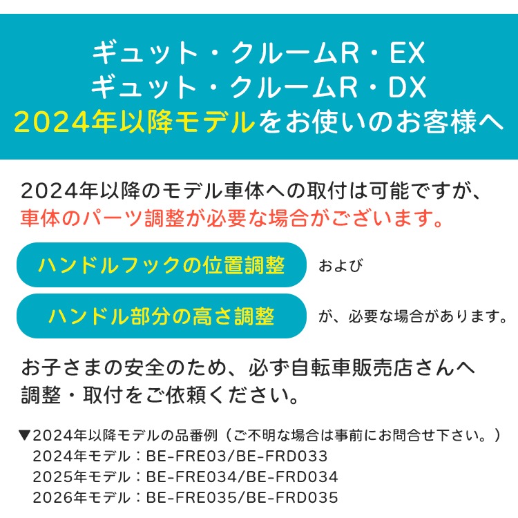 パナソニック ギュット 自転車チャイルドシート 前用【自転車用