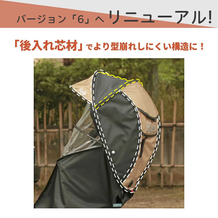 MARUTO チャイルドシートレインカバー リア用 【自転車用