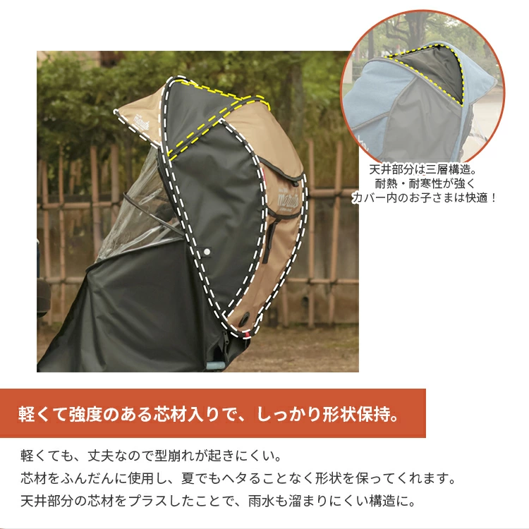 自転車用チャイルドシートカバー マルト MARUTO チャイルドシートレインカバー リア用 【自転車用