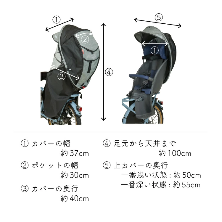 MARUTO チャイルドシートレインカバー リア用 【自転車用