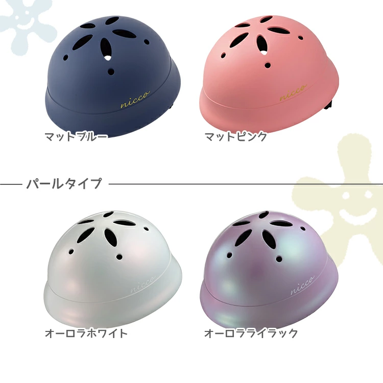子供用ヘルメット nicco ニコ ルシック ベビーヘルメット 46-50cm 47