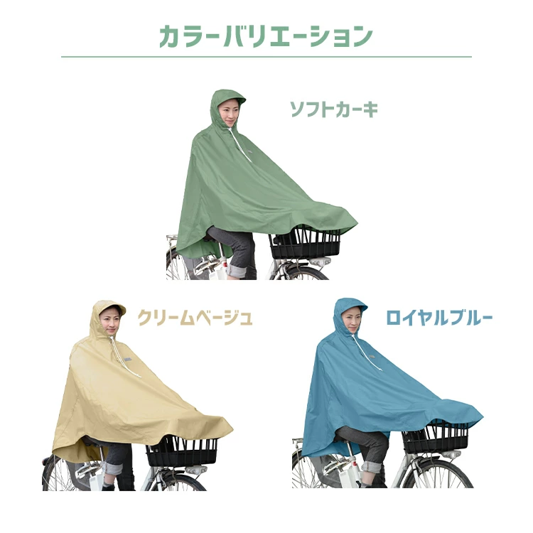 ポンチョのみ専用 MARUTO 自転車屋さんのポンチョ D-3POOK 大久保製作所