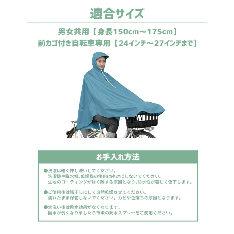 MARUTO 自転車屋さんのポンチョ D-3POOK 大久保製作所
