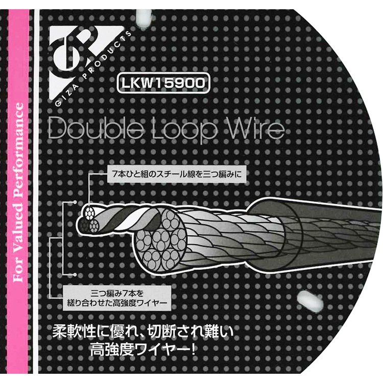 GIZA PRODUCTS ダブル ループ ケーブル【自転車用チャイルドシート