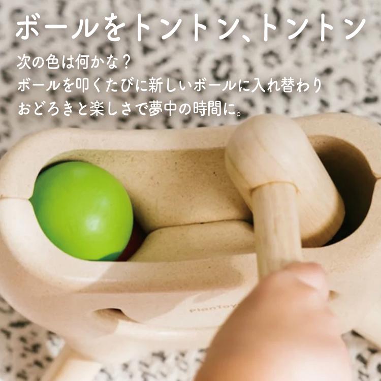 PLANTOYS/プラントイ ミラクルパウンディング2 5454 2歳から キッズ