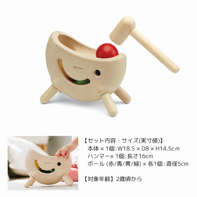 PLANTOYS/プラントイ ミラクルパウンディング2 5454 2歳から キッズ