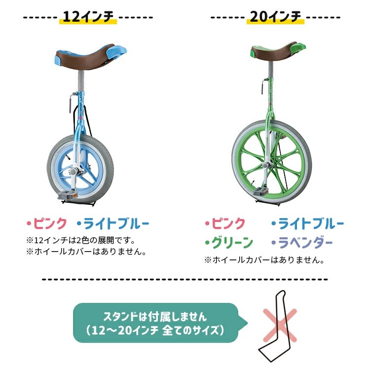 ブリヂストン　一輪車　スケアクロウ　１４イン　チ　ライトブルー　水色 BRIDGESTONE 一輪車 ブリヂストン スケアクロウ 14インチ SCW14