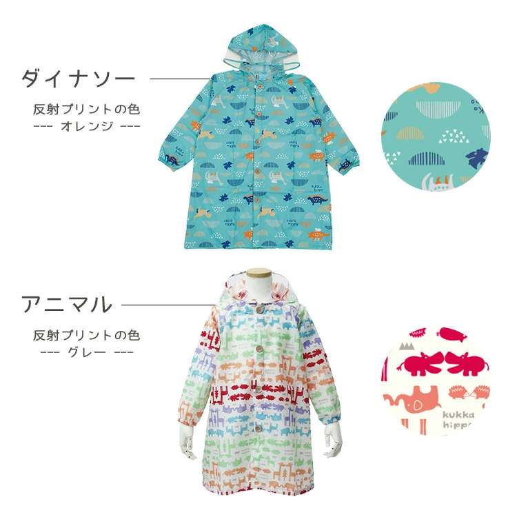 ランドセルコート kukka hippo レインコート 小川 Ogawa kukkahippo ランドセル対応キッズレインコート 100cm アニマル リュック対応可能な調整タック 反射プリント 透明窓 ゴム付きの袖 カバさんの形の収納カバン 傘とレインブーツと同じ柄 男の子 女の子 83120 ファッション