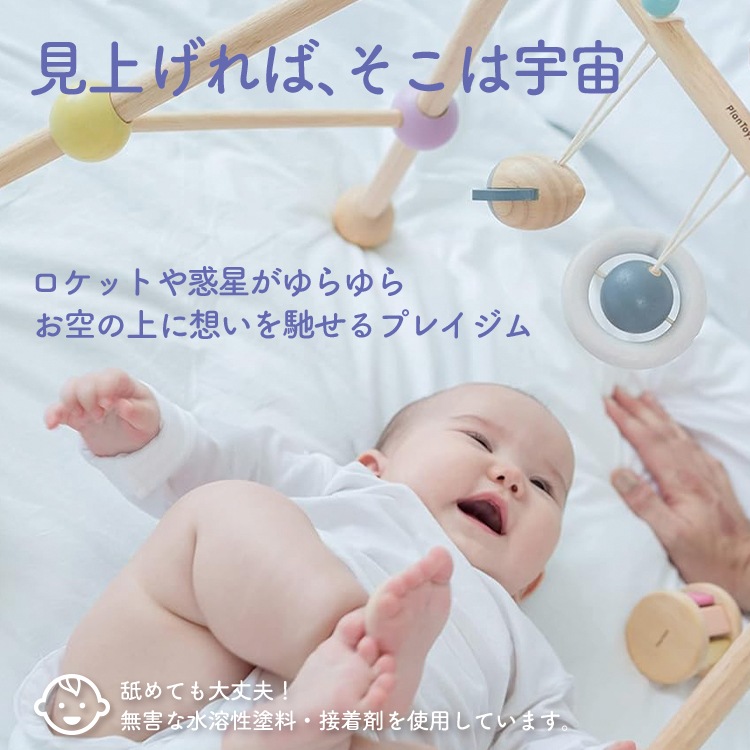 ベビージム　プラントイ　プレイジム PLANTOYS(プラントイ) プレイジム – オレンジベビー