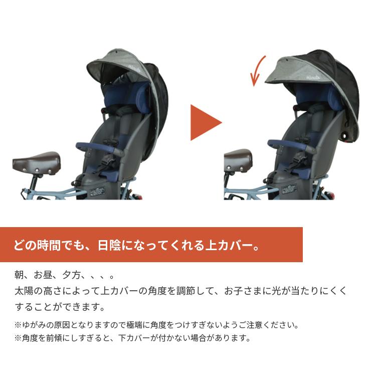 リアチャイルドシートカバー MARUTO horo! D-5RG6-O MARUTO チャイルドシートレインカバー リア用 D-5RG6-O 【自転車
