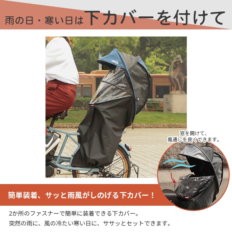 MARUTO チャイルドシートレインカバー リア用 D-5RG6-O 【自転車用