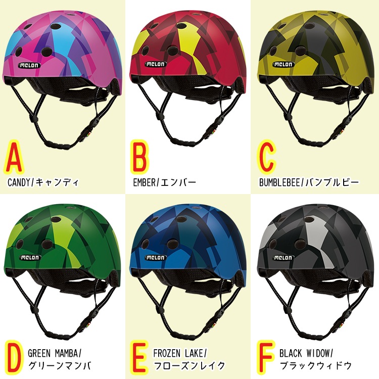 子供用 キッズ 自転車メロンヘルメット 46cm-63cm モザイク