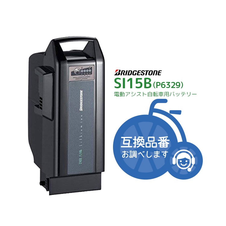 ブリヂストンリチウムイオン バッテリー F895109BL【自転車用