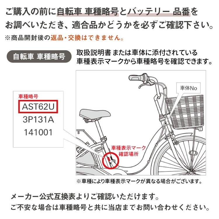 ブリヂストン 電動自転車 P6156 P5568 パーツセット ブリヂストンリチウムイオン バッテリー F895109BL【自転車用
