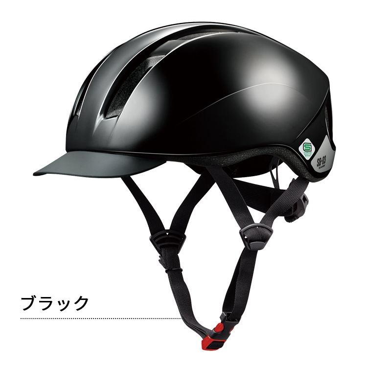 OGKカブト 軽量 SB-03 自転車通学用ヘルメット【自転車用