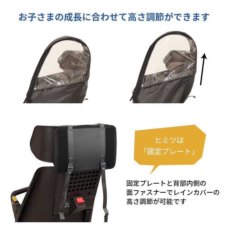 レインカバー 画像確認用 みはる
