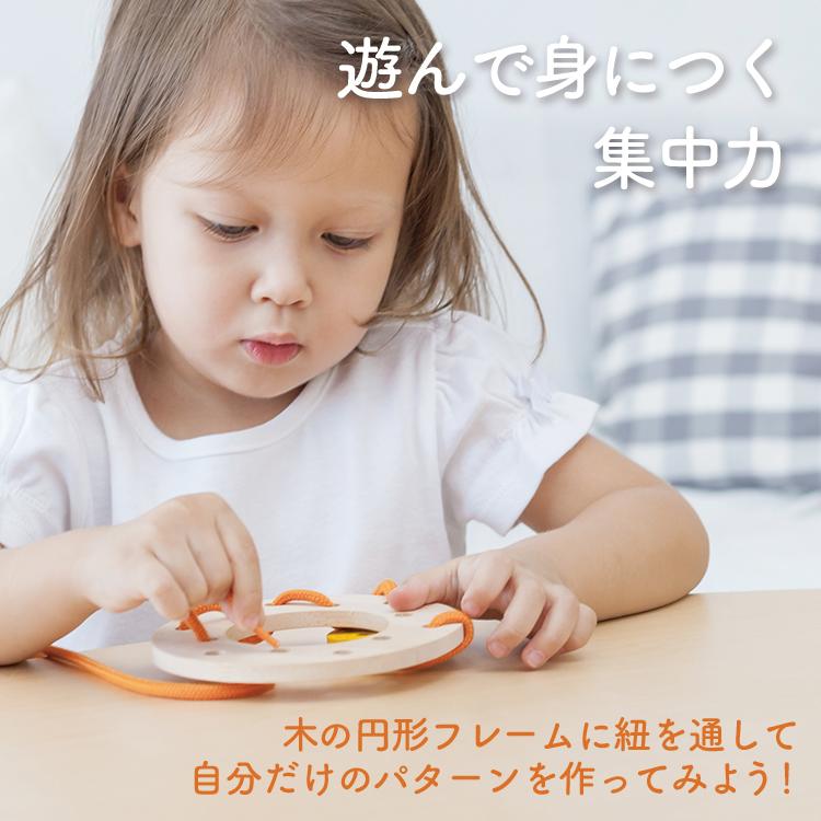 PLANTOYS/プラントイ レーシングリング 5373 紐通し 知育玩具 リハビリ