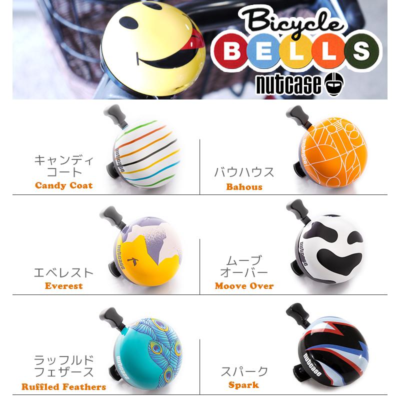 自転車用ベル NUTCASE bellナットケース【自転車用チャイルドシート