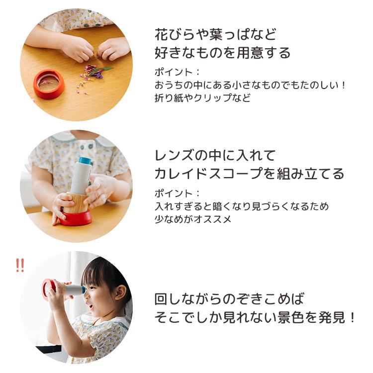 PLANTOYS/プラントイ カレイドスコープ 5408 万華鏡 3歳から