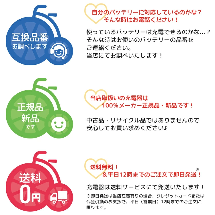充電器・充電台 ブリヂストン電動アシスト自転車用リチウムイオン