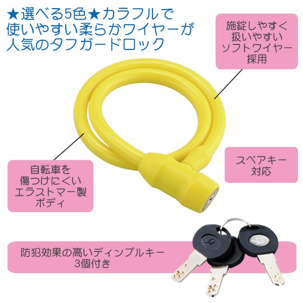 WL-TGL ブリヂストン キー式ワイヤー錠【自転車用