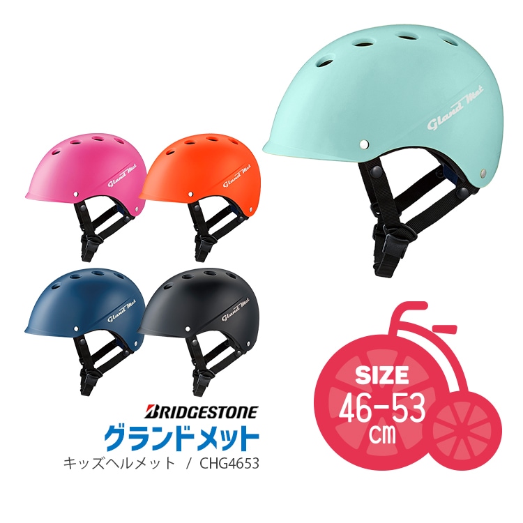 【美品☆ヘルメット付】BRIDGESTONE GP キッズ自転車 シルバー 自転車ヘルメット 子供用 グランドメットCHG4653【自転車用