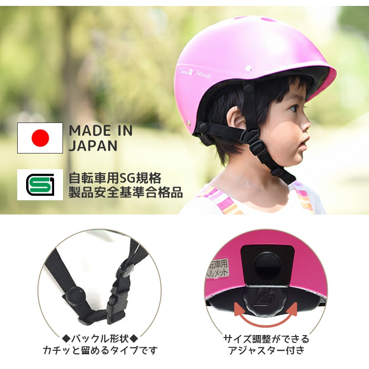 自転車ヘルメット 子供用 グランドメットCHG4653【自転車用