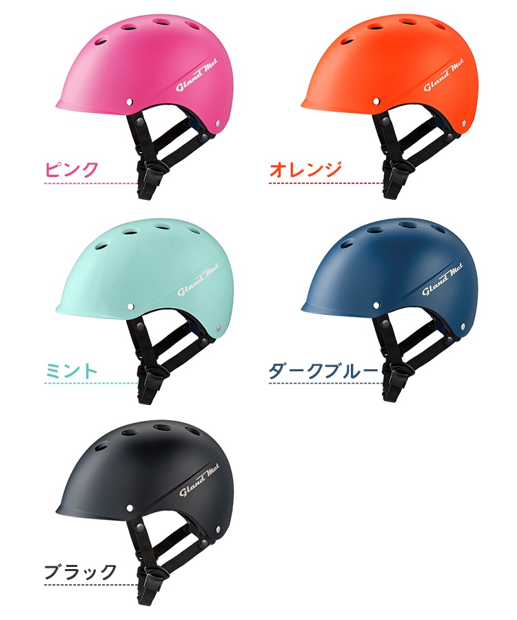 自転車ヘルメット 子供用 グランドメットCHG4653【自転車用