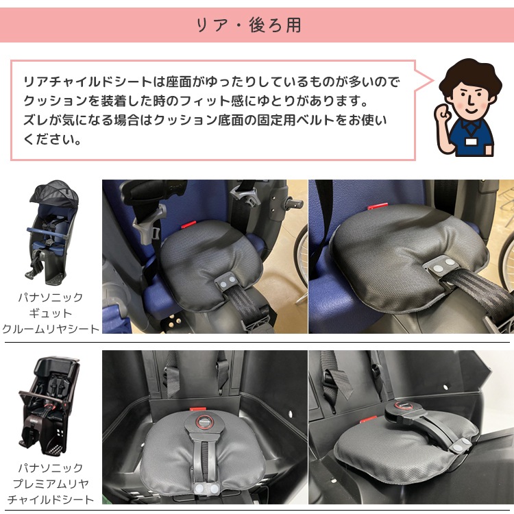 ラボクル 自転車用チャイルドシート クッション前後共通【自転車