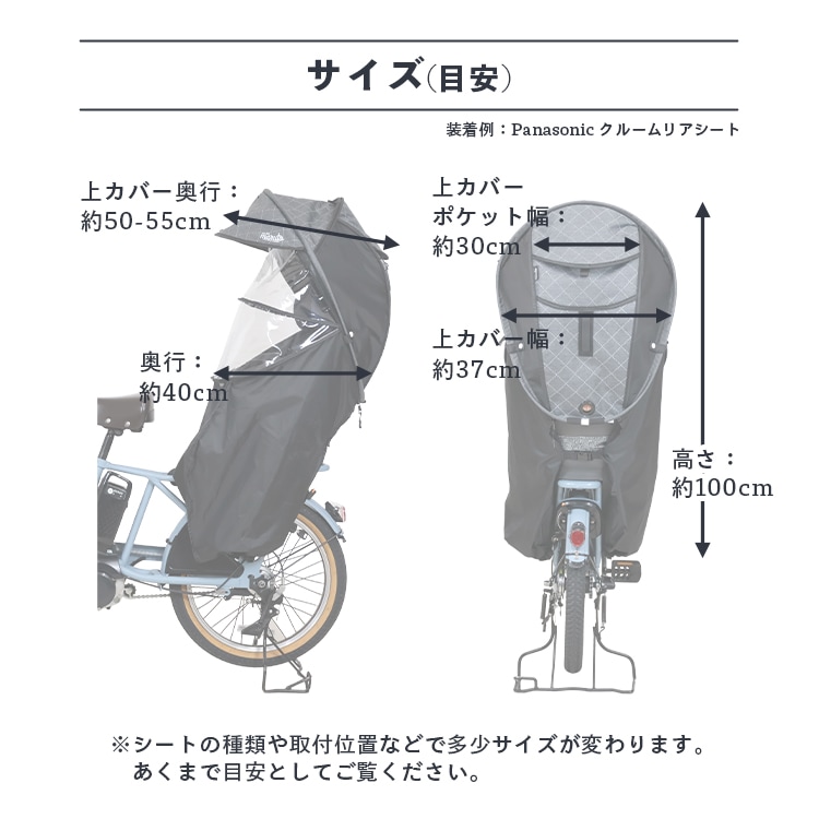 チャイルドシートカバー リア用 maruto/マルト horo!/ホロ！ver.6
