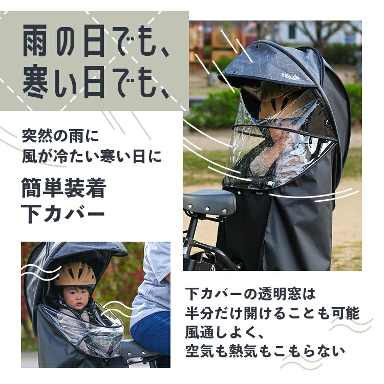 チャイルドシートカバー リア用 maruto/マルト horo!/ホロ！ver.6